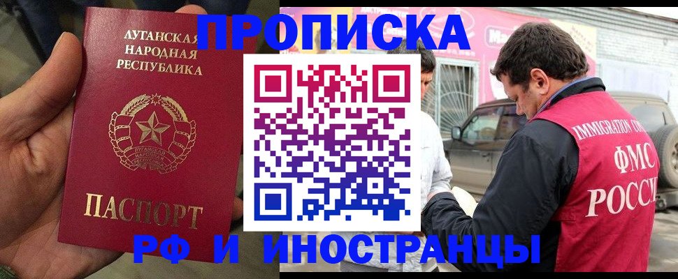 временная регистрация купить в Вятских Полянах