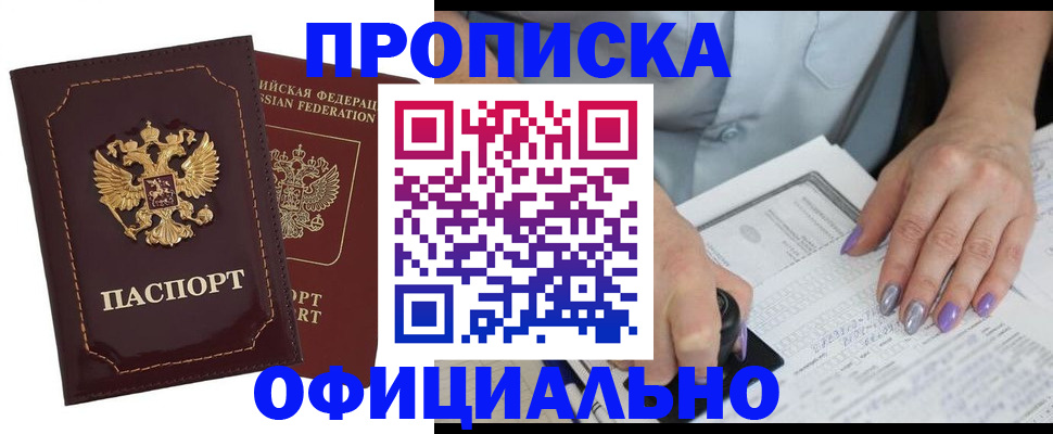 прописка ребенка в Вятских Полянах