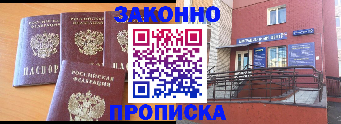 прописка штамп в Вятских Полянах