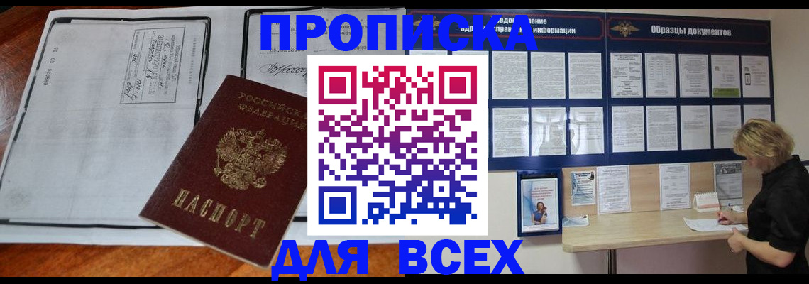 прописка поиск в Вятских Полянах