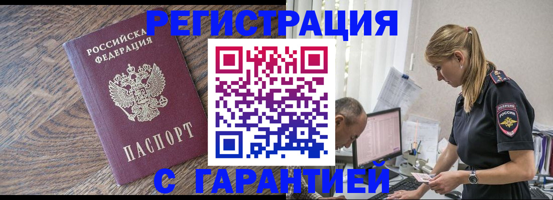 прописка для работы в Вятских Полянах