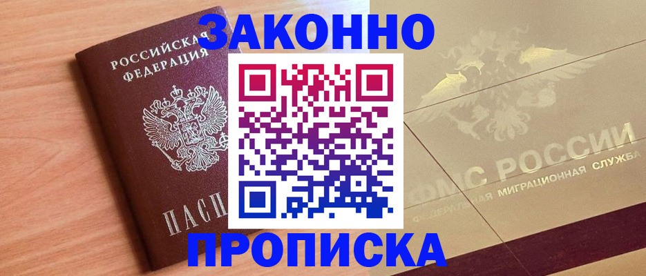 временная регистрация поиск в Вятских Полянах