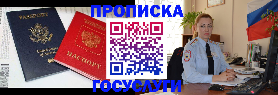 прописка паспорт в Вятских Полянах